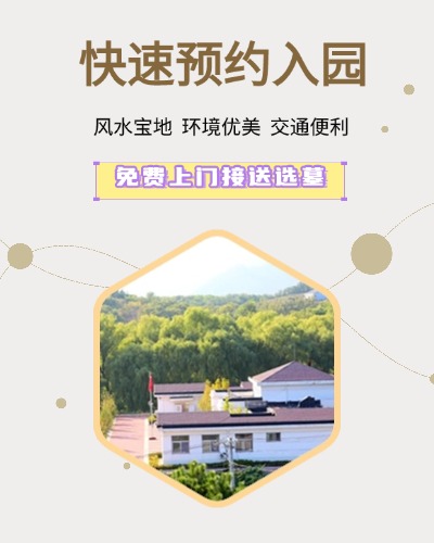 宝云岭墓园,宝云岭墓园电话,宝云岭墓园价格,宝云岭墓园官网,宝云岭公墓